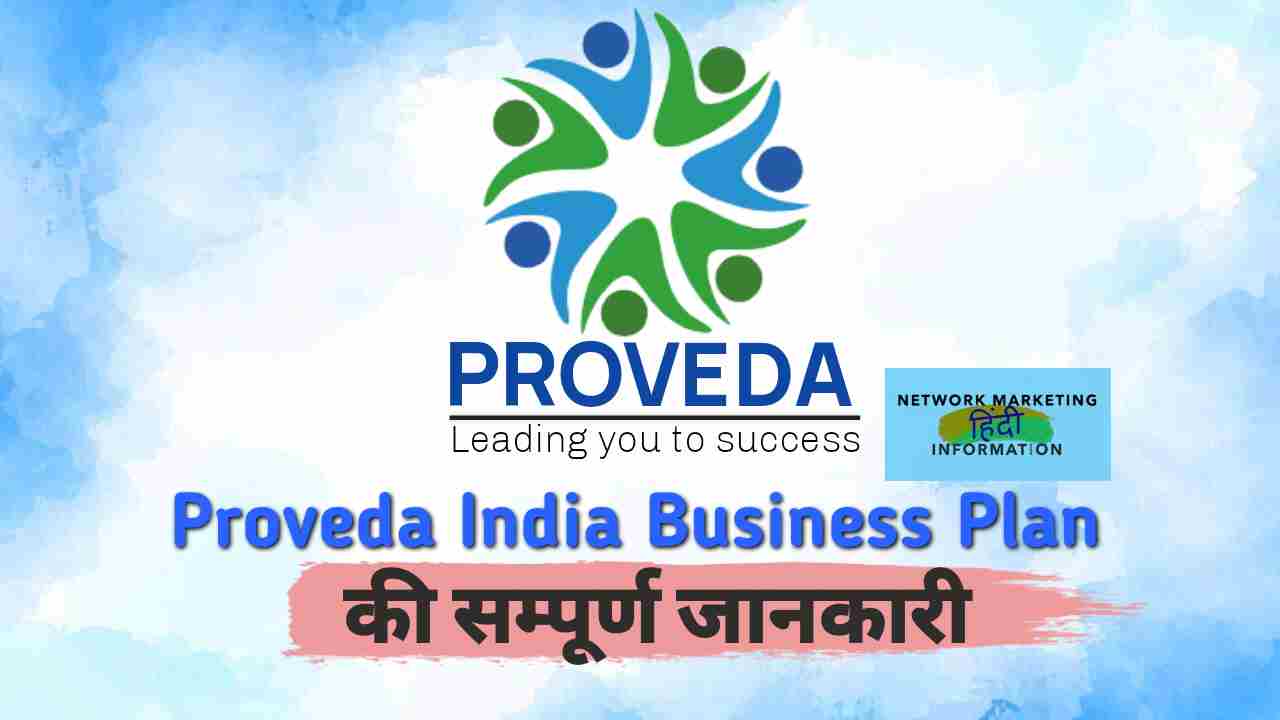 Proveda Business Plan New 2022 In Hindi