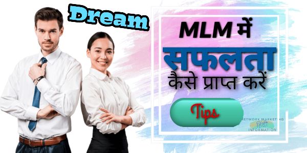 How To Succeed In MLM In Hindi 2022