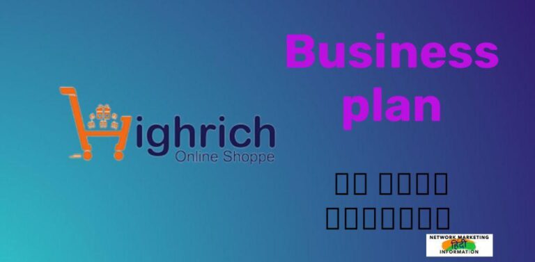 Highrich business plan in hindi