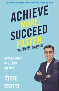 11 of 11 best network marketing books in hindi