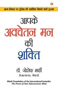 7 of 11 best network marketing books in hindi 