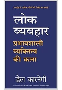 8 of 11 best network marketing books in hindi 