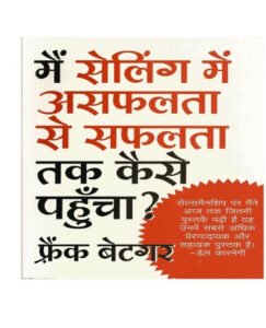 9 of 11 best network marketing books in hindi 