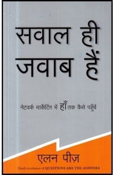 sawal-hi-jawab-hain | 1 of 11 best network marketing books in hindi 